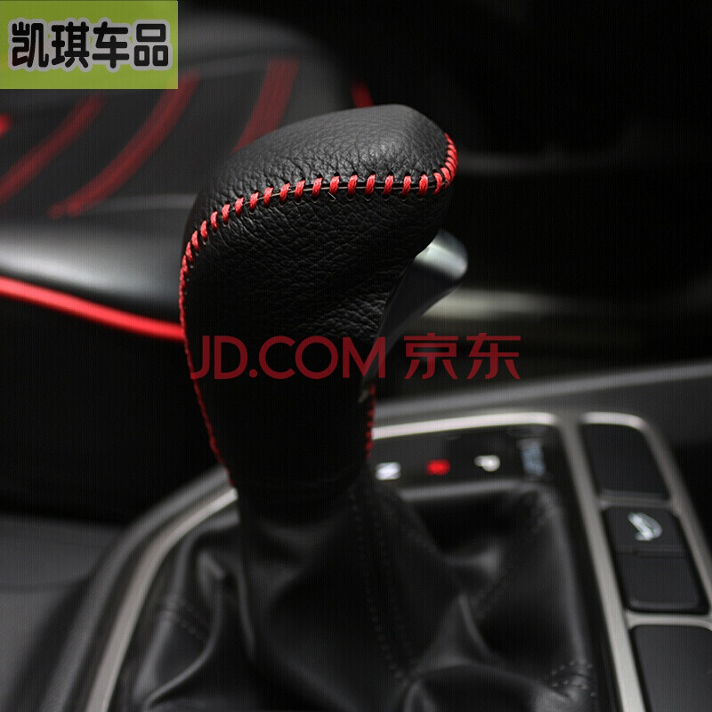 汽车档把套档位套档位套红线备注留言车型年款1318款日产天籁自动挡
