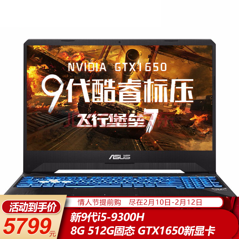 华硕(asus)飞行堡垒7 15.