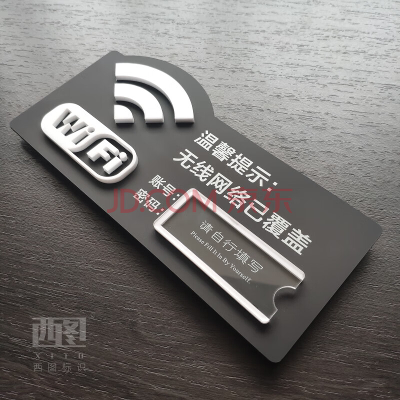 wifi标识牌无线网络标志牌标牌墙贴无线上网提示牌指示牌定制 wifi款