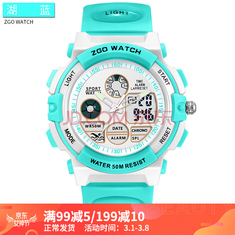 正港(zgo)儿童手表防水运动多功能男表户外夜光电子表