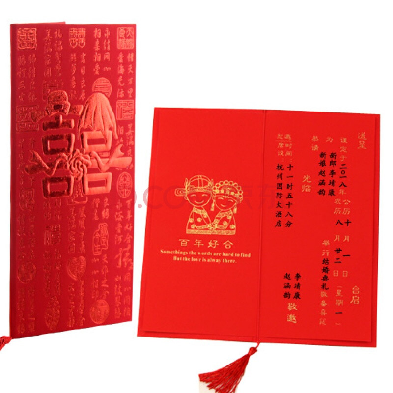 (10份)中式传统请帖硬壳请柬结婚请帖创意对折中国风喜帖回门打印