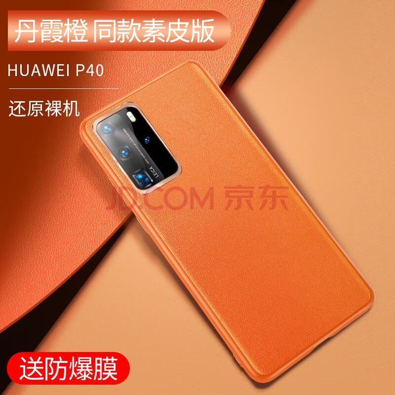 麦立酷 华为p40pro 手机保护壳真皮手机壳p40pro5g版素皮手机套p40