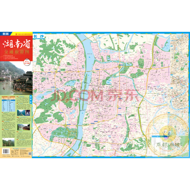 湖南省交通旅游地图 新版交通详图 撕不烂防水耐磨 大比例 长沙街道图片