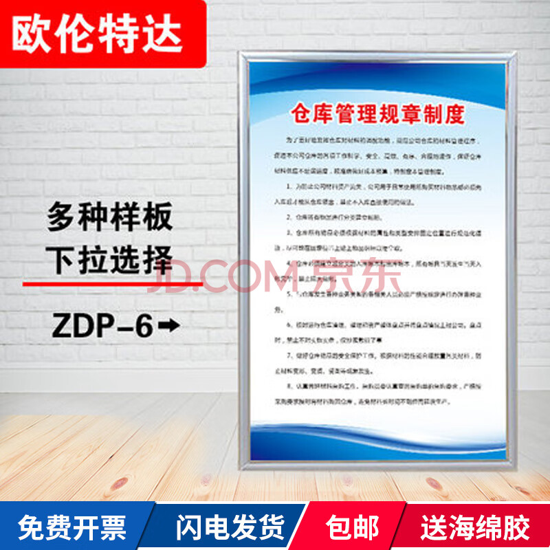 车间工厂仓库安全生产管理消防标识操作规程规章制度牌安监检查标语框