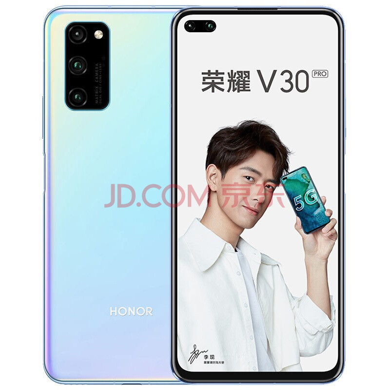 华为荣耀v30 pro 5g手机 冰岛幻境 (8gb 256gb)