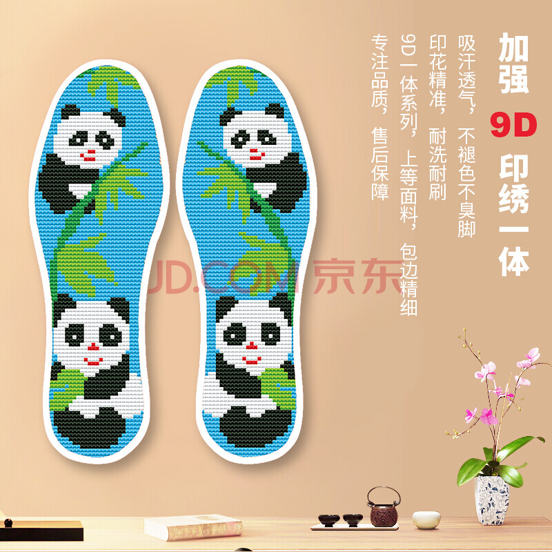 鞋垫手工自做 毛线十字绣鞋垫带线的自己做手工情侣白