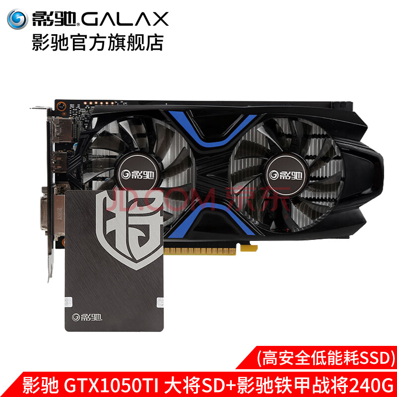 影驰gtx1050ti 大将sd 骁将 4g 128bit 台式机独立游戏显卡lol cf