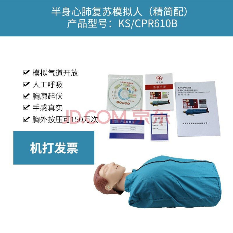 继科cpr心肺复苏模拟人 半身全身模拟人 医学急救教学