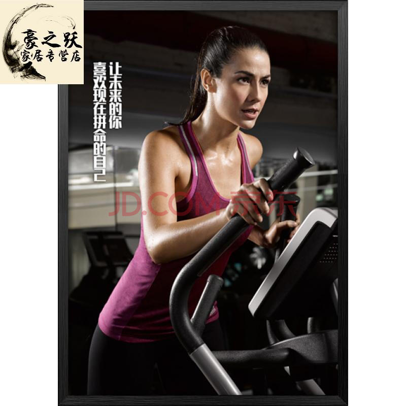 运动健身房装饰画有框挂画俱乐部健美壁画励志语海报跑步美女家居用品