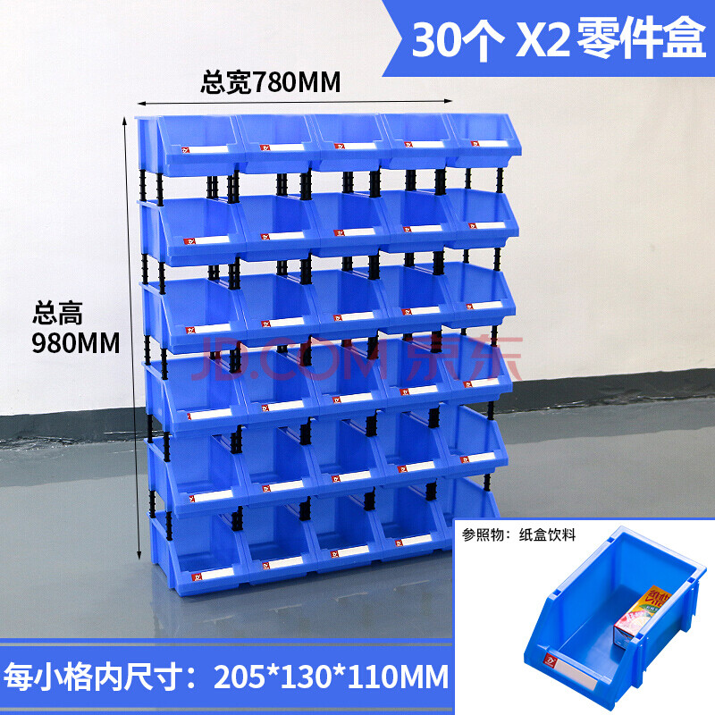 仓库货架螺丝零件盒格子五金配件工具元件整理塑料胶分类收纳盒箱 x2