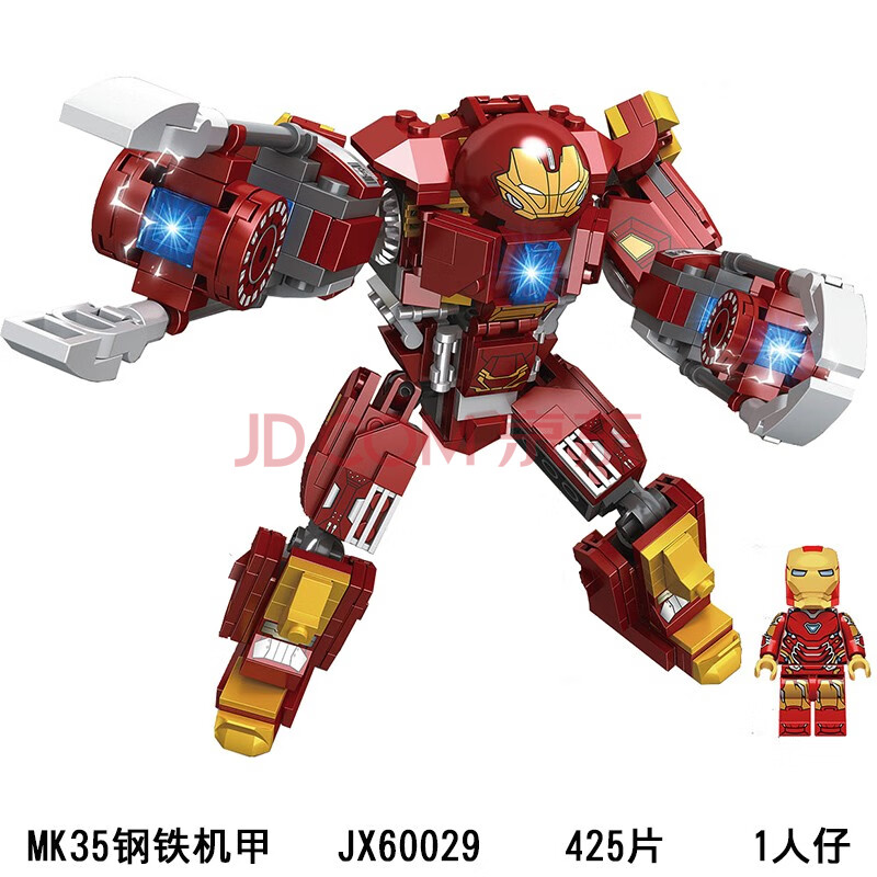 兼容乐高反浩克装甲机甲mk50战争机器灭霸钢铁侠基地积木拼装模型儿童