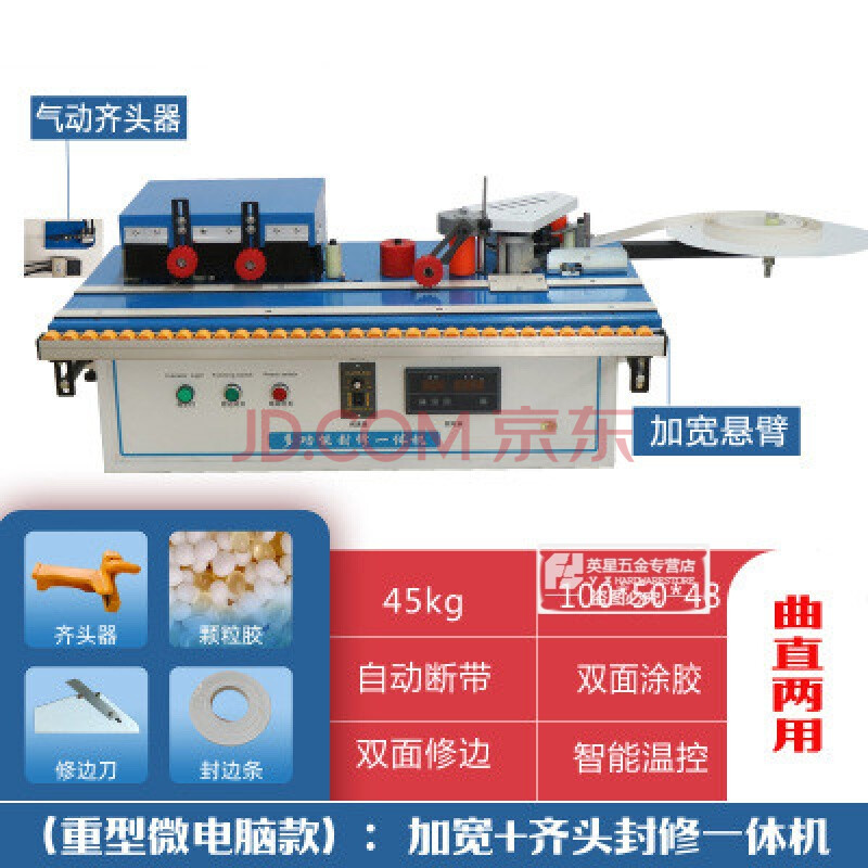 全自动封边机小型木工免漆板手动双面涂胶家装手提式便携家用一体 微