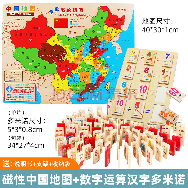 中国地图拼图儿童玩具磁性世界6岁3多功能磁力地理木质男孩 磁性中国