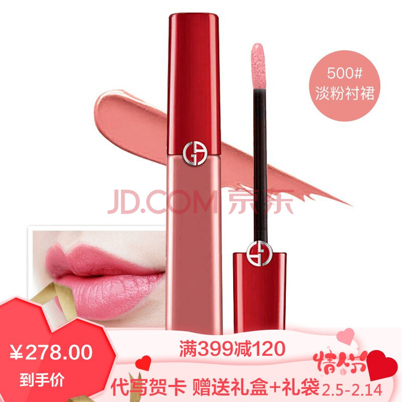 【情人节礼物】armani阿玛尼口红臻致丝绒哑光唇釉红管206/415/405g