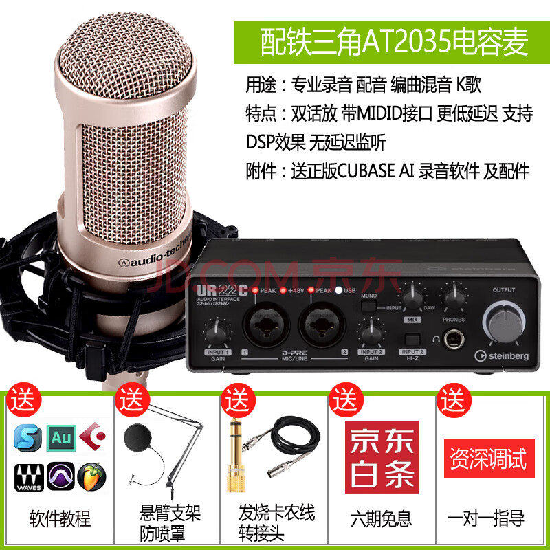 usb22c音频接口专业录音外置声卡套装电脑配音编曲混音设备录音棚官网