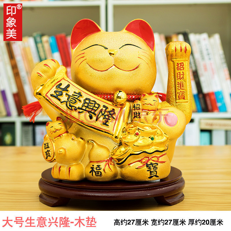 自动招手发财猫收银台店铺礼品2020 大号金猫摇手横幅生意兴隆-木底坐