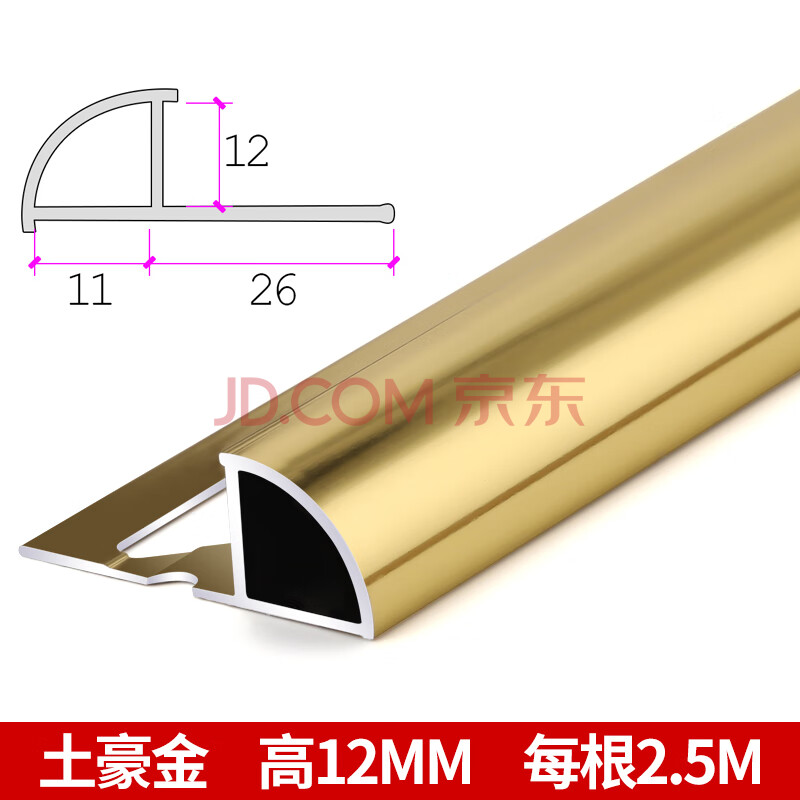 瓷砖阳角线铝合金阴阳角线条墙砖护角包边条圆弧收口条角线条圆角