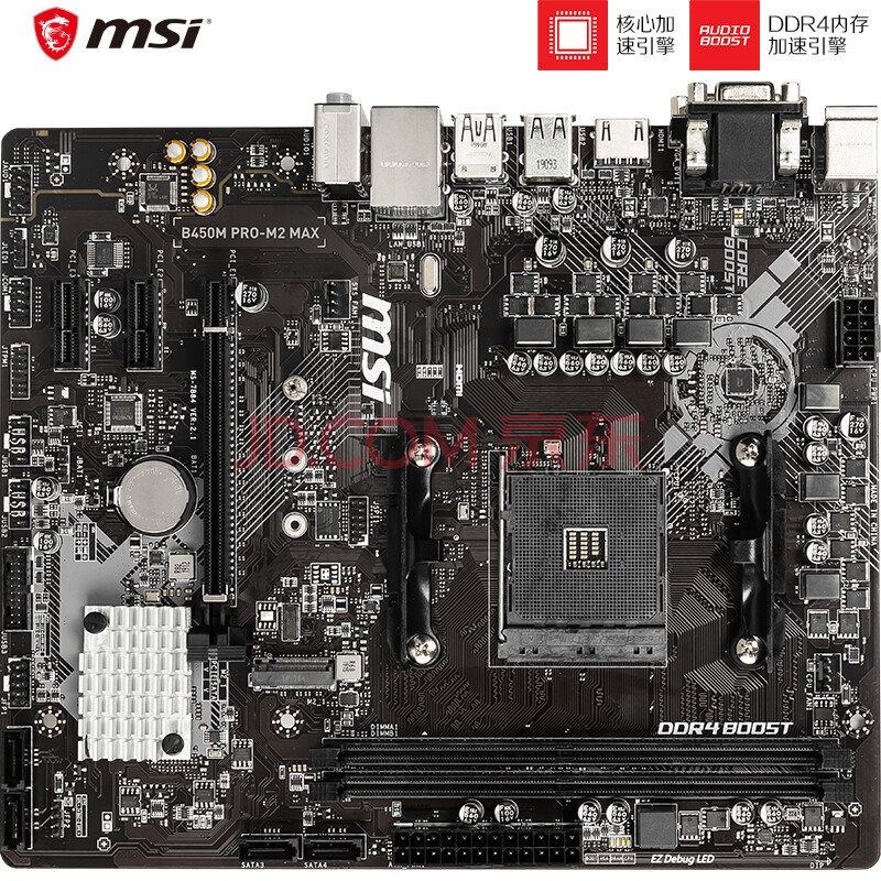 微星(msi)b450m pro-m2 max电脑主板 支持3700x/3600x/3600/2600 cpu