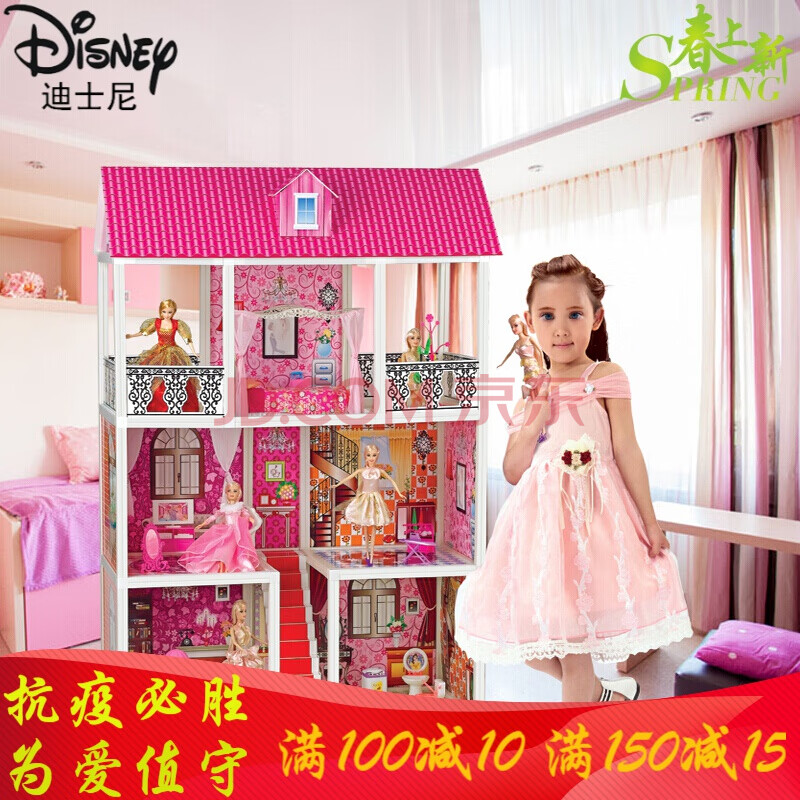 迪士尼(disney) 仙仙芭比娃娃梦想豪宅玩具屋公主屋冰雪奇缘别墅城堡
