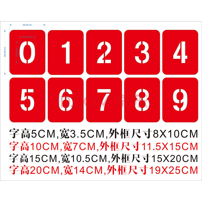高玛定做数字0-9字母a-z空心字汽车货车车牌放大号文字镂空字喷漆模板