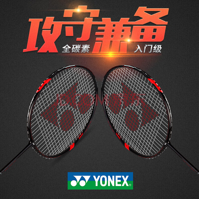 yonex尤尼克斯yy羽毛球拍双拍套装全碳素超轻男女情侣