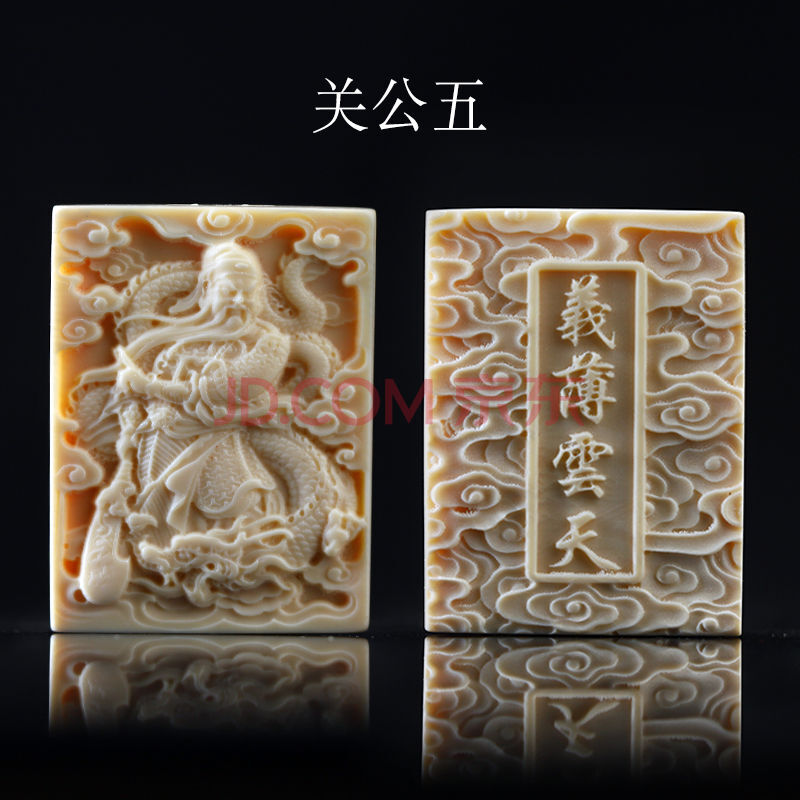 猛犸象牙关公牌子吊坠 星月挂坠菩提挂件 金刚挂饰文玩配饰 关公五461