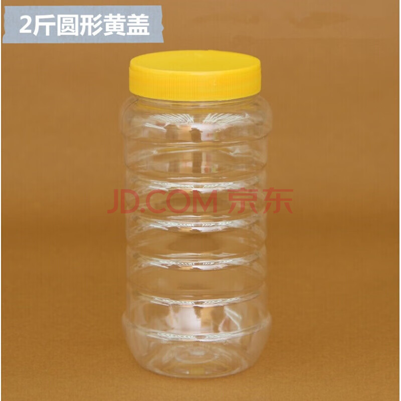 斤蜂蜜瓶塑料瓶蜂蜜罐蜜糖罐干果果酱瓶 2斤圆黄100个