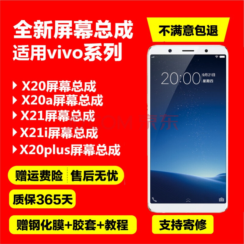 适用vivox20plus手机屏幕总成原装带框vivox20/a x21/i内外显示屏 x9