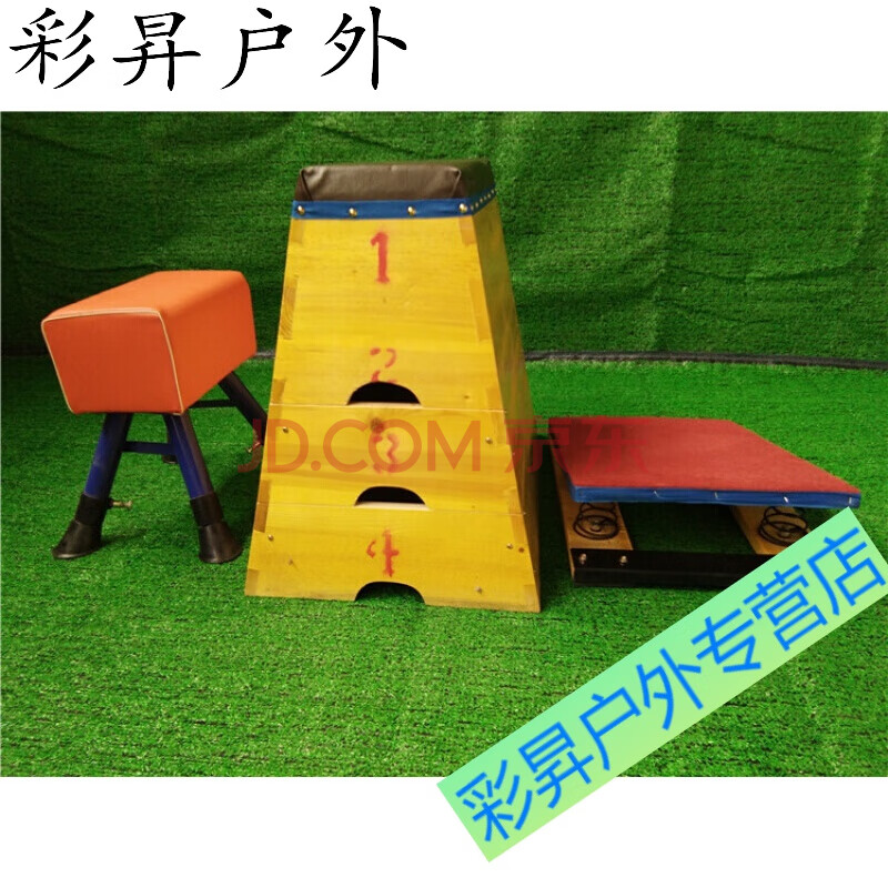 其他体育用品 永动神 简易木质跳板 幼儿园鞍马跳箱儿童跳马训练器材