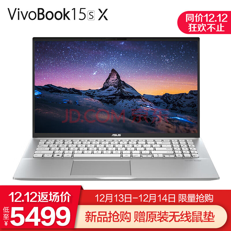 华硕vivobook15s参数,华硕vivobook15参数 asus 华硕 vivobook15s x 15.6英寸笔记本电脑