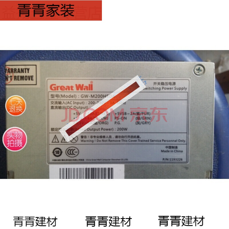 great wall硬盘录像机电源gw-m200hsda全新一年包换