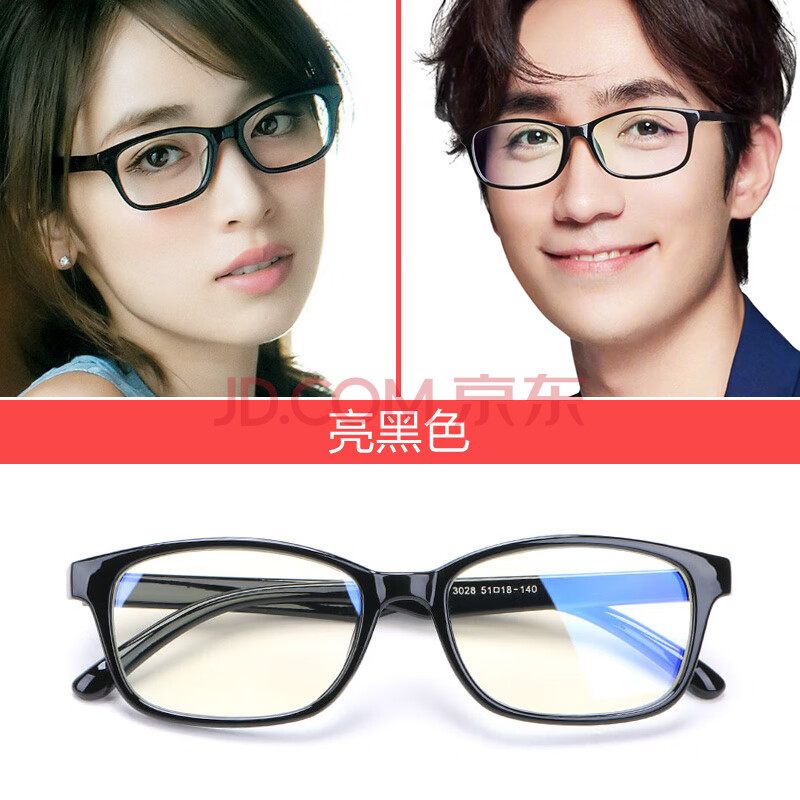 防蓝光眼镜电脑手机护目镜复古度数近视学生眼镜框 左右近视350度