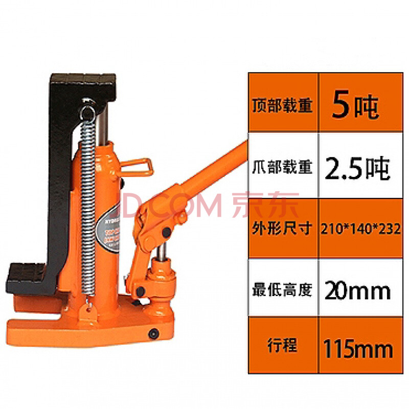 铝模千斤顶铝模工具起重工具调平千斤顶爪式液压千斤顶 顶5吨爪2.5吨