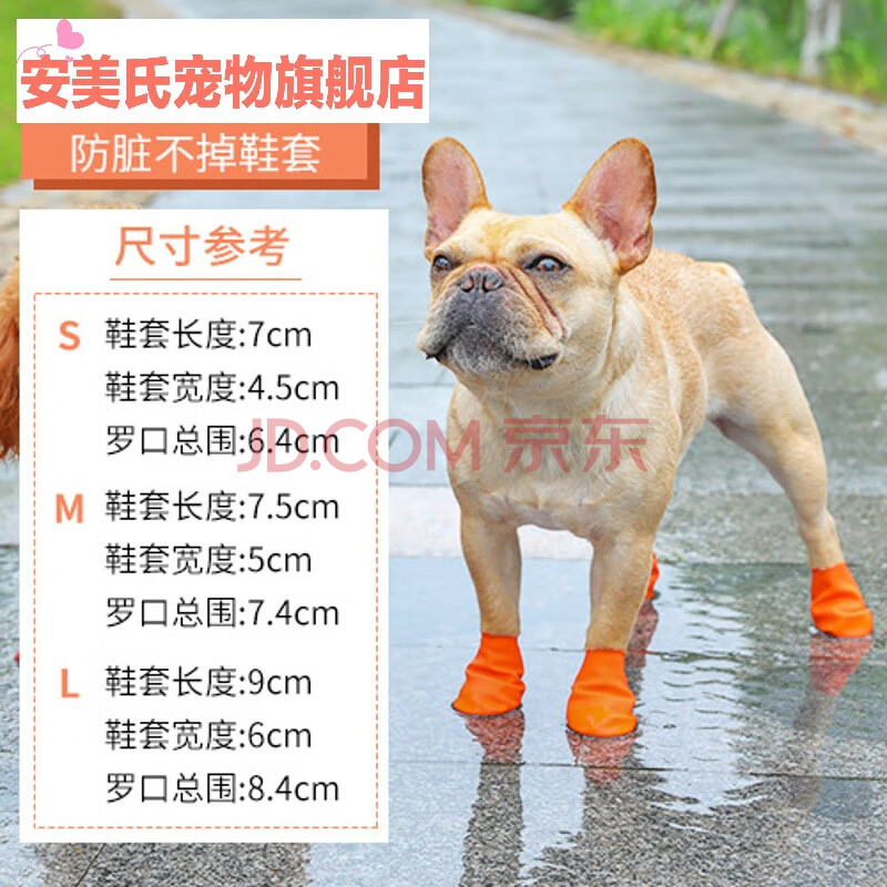 狗鞋套 中型狗狗狗鞋子气球雨鞋泰迪鞋一套4只法斗比熊小型犬脚套宠物