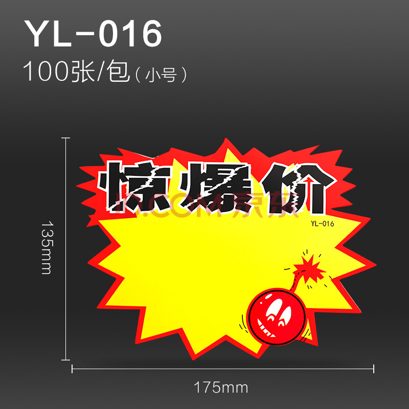 水果店促销标价签特价牌价格标签标价牌惊爆价展示架海报纸批发送记