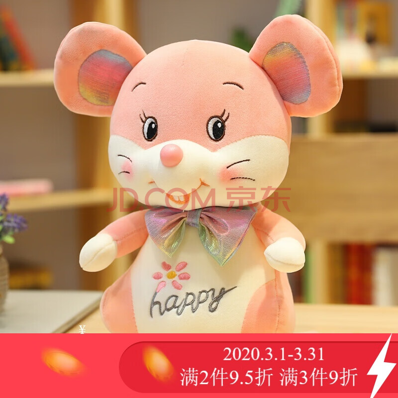 【新品】鼠年吉祥物公仔2020可爱小老鼠毛绒玩具卡通生肖鼠布娃娃玩偶