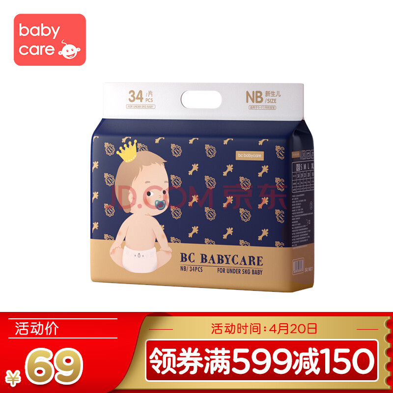 babycare 皇室弱酸纸尿裤 nb34片 (5kg) 新生儿小号尿不湿 弱酸亲肤