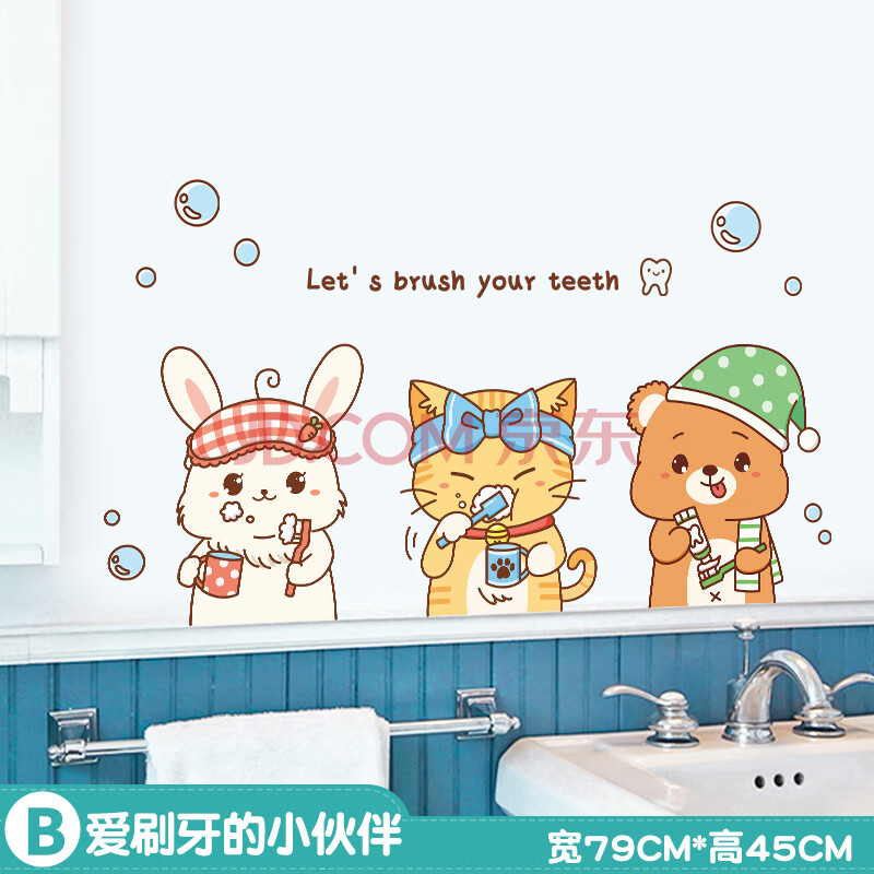 七步洗手法卫生间防水贴纸幼儿园厕所洗手步骤图标语贴画 b-爱刷牙的