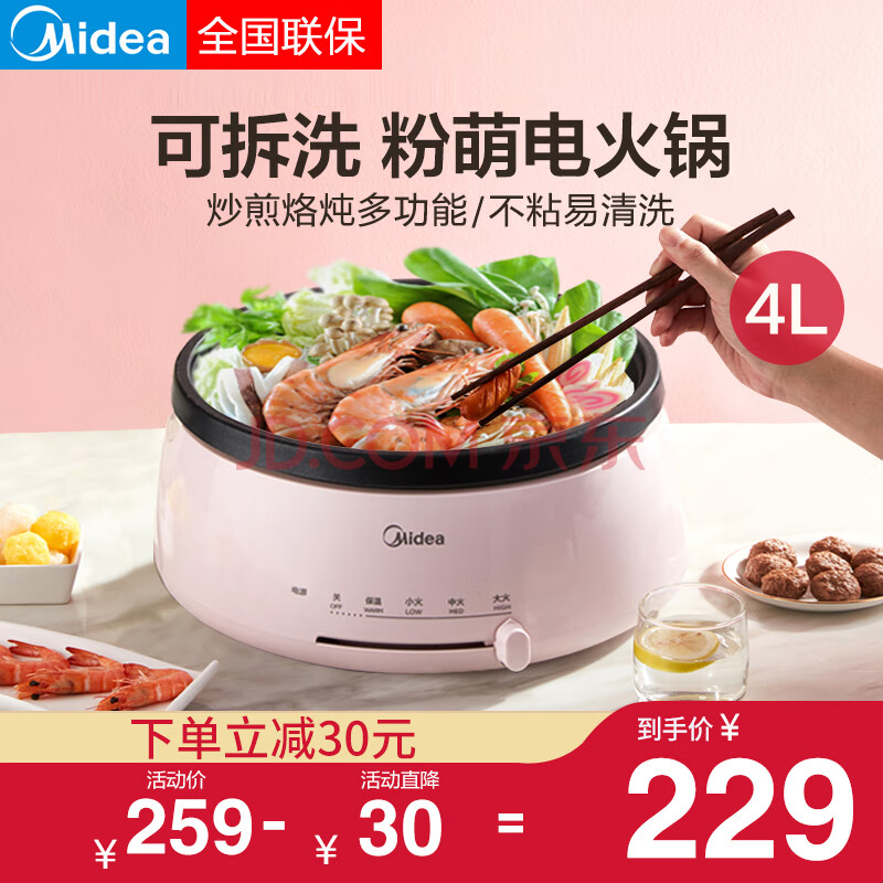 美的(midea)家用多功能电火锅学生宿舍大容量电煮锅不