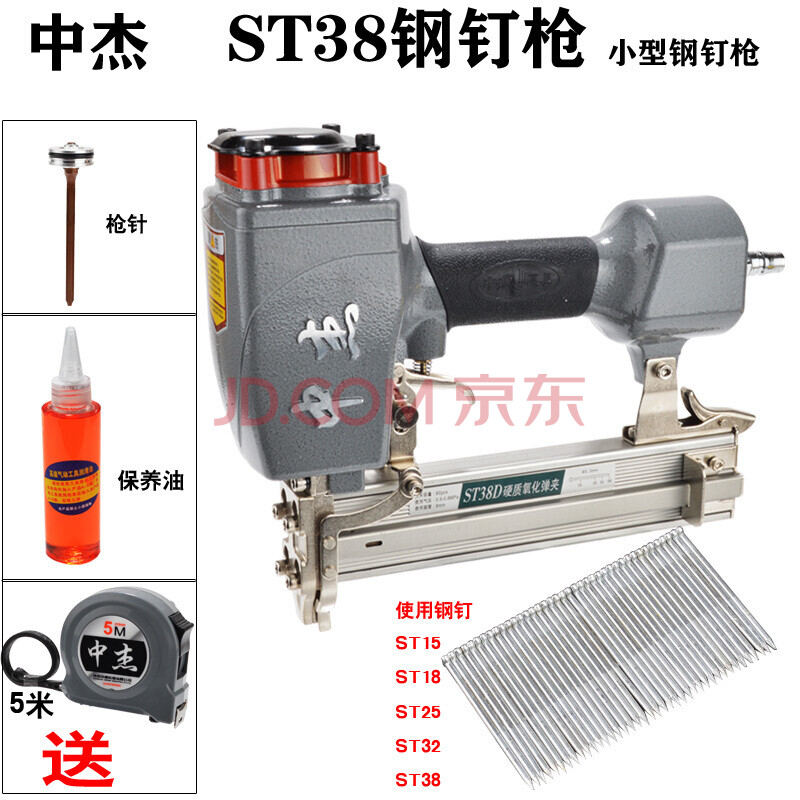 st38钢钉枪气动钢排枪水泥踢脚线线槽线盒木架射钉器 中杰st38d钢钉枪