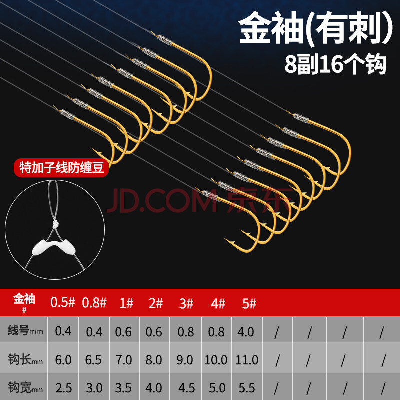 袖钩钓鱼钩绑好套装套金袖伊豆防缠绕子线双钩成品 金