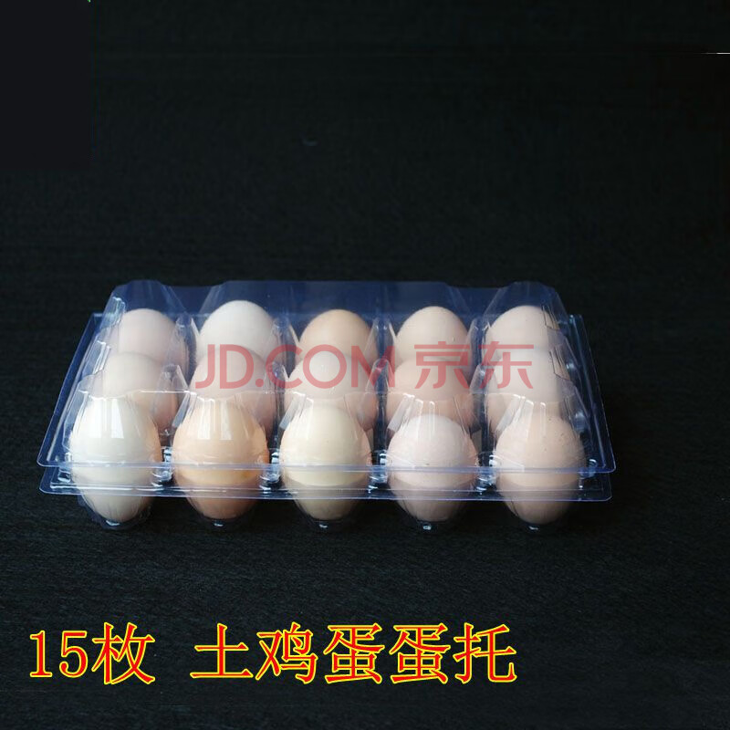茗木阁新款4 6 8 10 12 15枚土鸡蛋鸽子野鸡透明塑料盒托盘pvc中号带