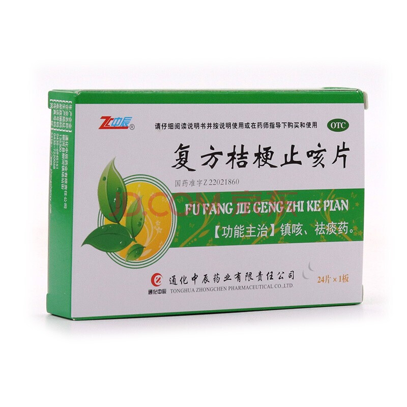 盛杰奥 复方桔梗止咳片 0.25g*48片 成人老人镇咳药祛痰药止咳药