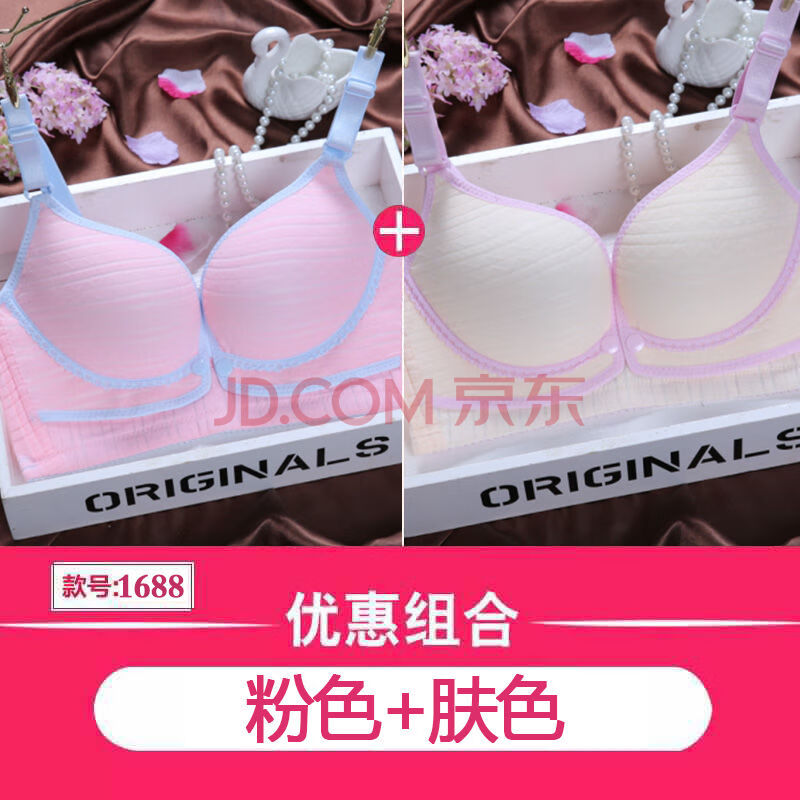 大绒鹅维多利亚哺乳文胸无钢圈聚拢内衣女孕妇怀孕期防下垂纯棉产后