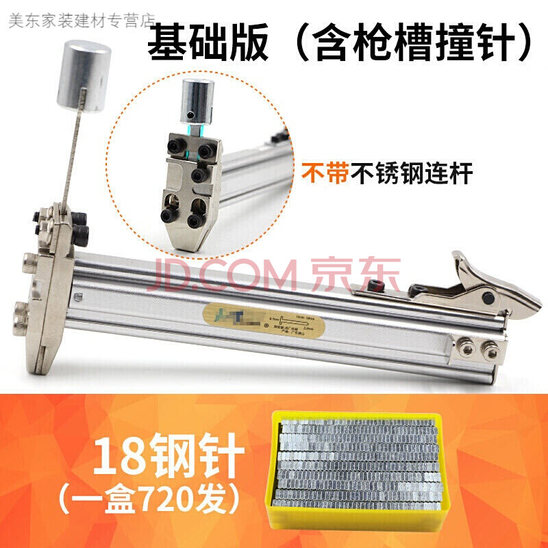 定做 线槽打钉器 手动钢钉枪 线槽打钉机 水泥钉打钉器 半自动打钉器