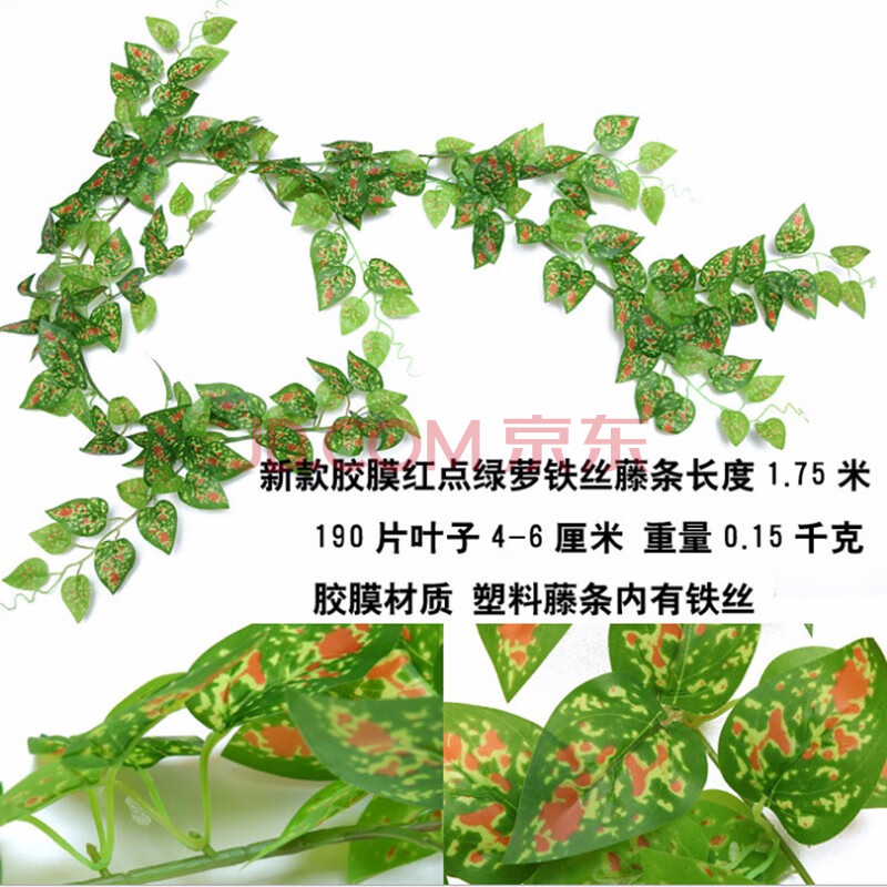 花艺赫 仿真葡萄叶假花藤条绿植物吊顶装饰树叶子缠绕水管道塑料绿叶