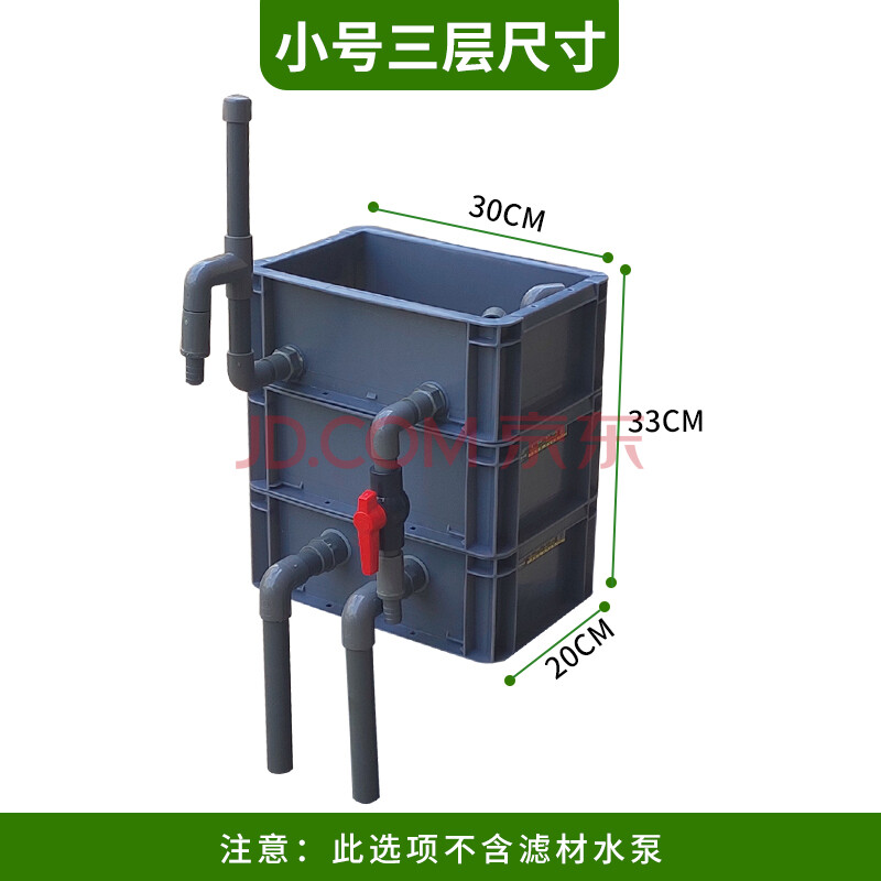 沼泽过滤箱diy鱼缸鱼池水族箱自制上置过滤器周转箱多层过滤盒 小号