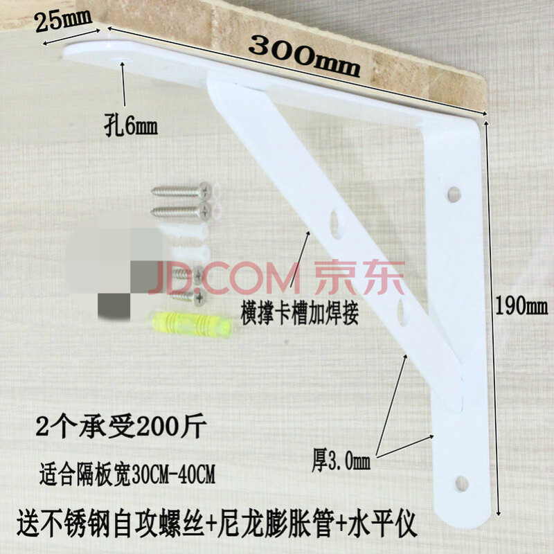 三角支架铁艺支架三角托架托架隔板置物架上墙书架白色横撑带孔30厚