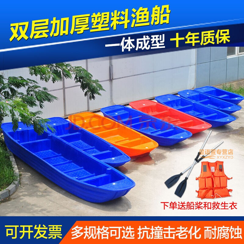 牛筋塑料船渔船捕鱼小船加厚pe钓鱼船冲锋舟橡皮艇可配电动船外机 1.