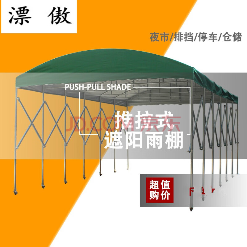 遮阳棚户外折叠伸缩四脚雨棚三轮车棚摆摊大伞四角推拉蓬排档帐篷